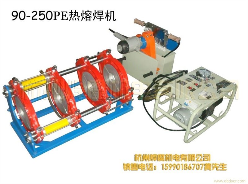 供应90-250PE、HDPE管道热熔对接机 
